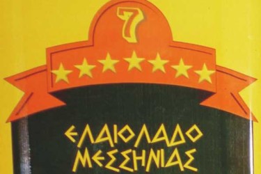 7 Star Extra Virgin Olive Oil